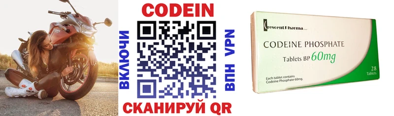 Codein напиток Lean (лин)  Мостовской 