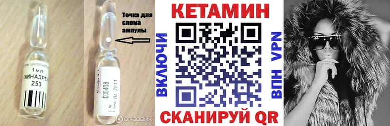 КЕТАМИН VHQ  Мостовской 