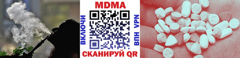 MDMA кристаллы  Мостовской 