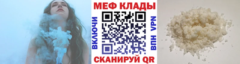 мега ТОР  как найти закладки  Мостовской  Меф мяу мяу 