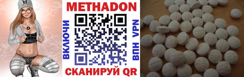 Метадон methadone  Мостовской 